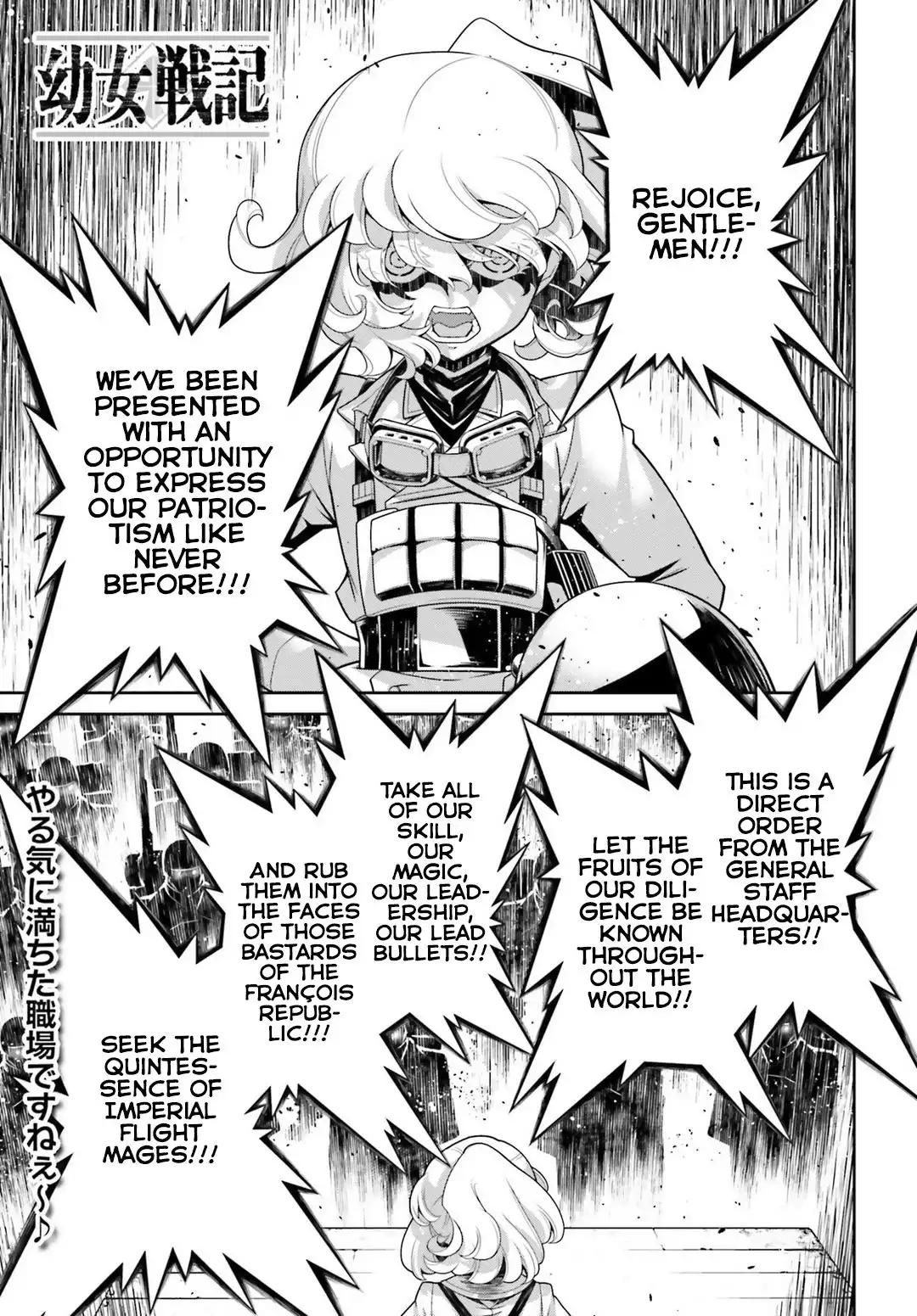 Youjo Senki Chapter 41 1